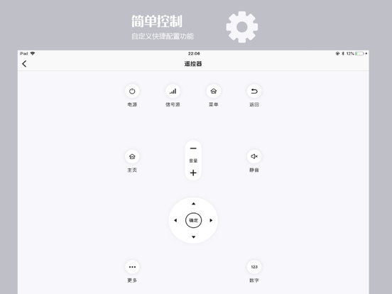 SMRTE C iPad screenshot