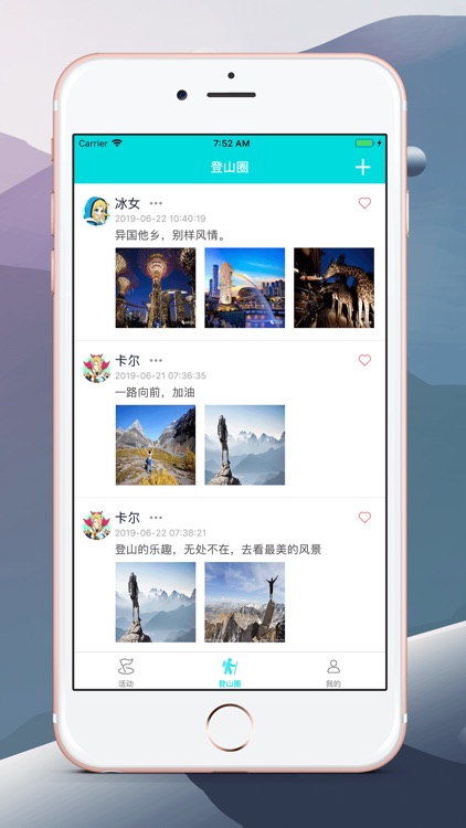 登山达人 screenshot-4