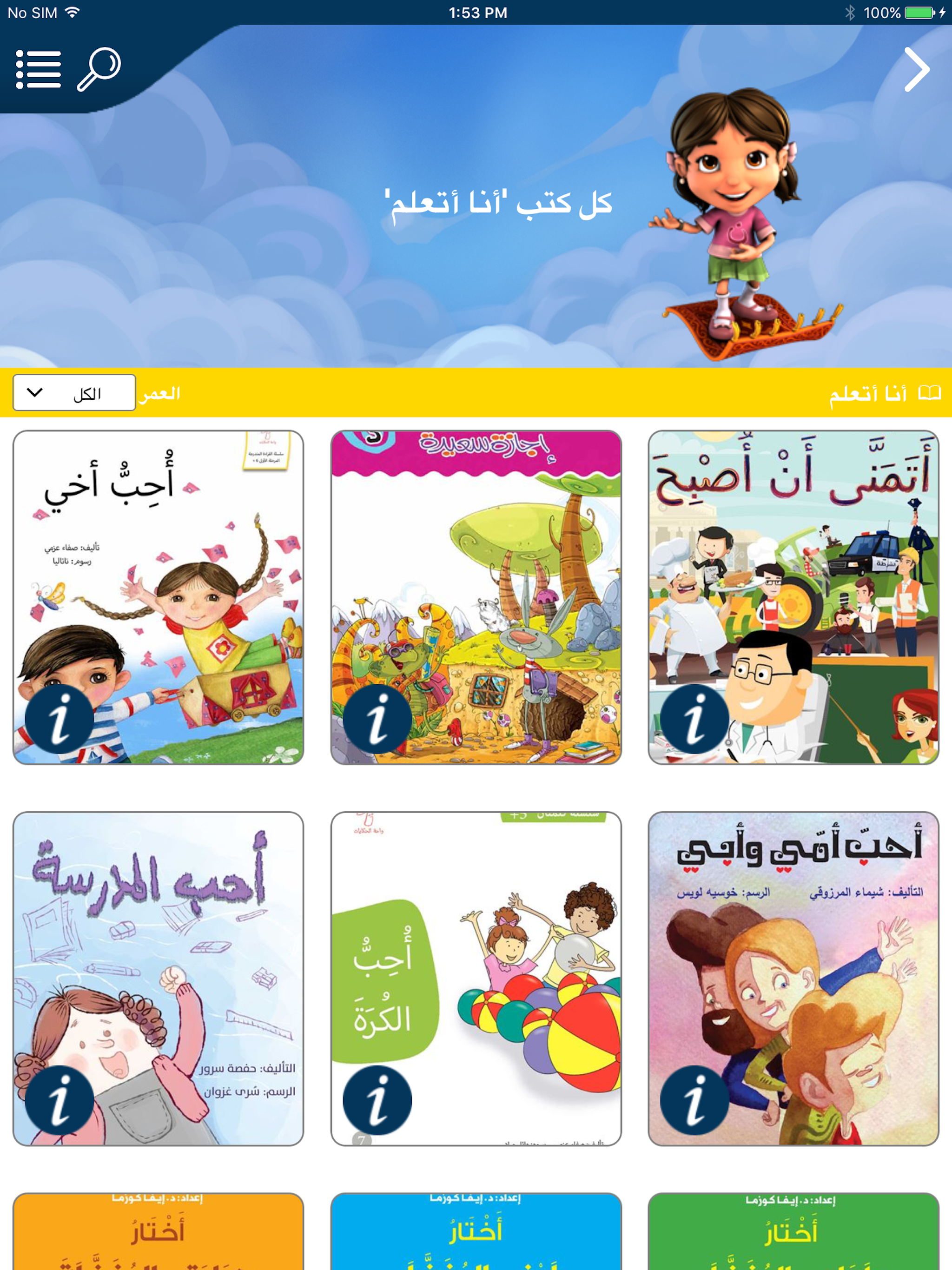 RH Kids screenshot 16