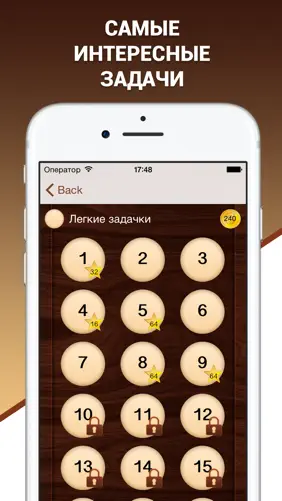 Полная Эврика! Головоломка screenshot 1