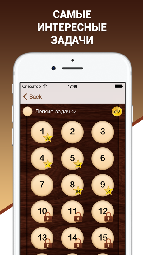 Полная Эврика! Головоломка 的 App Store 截图 1