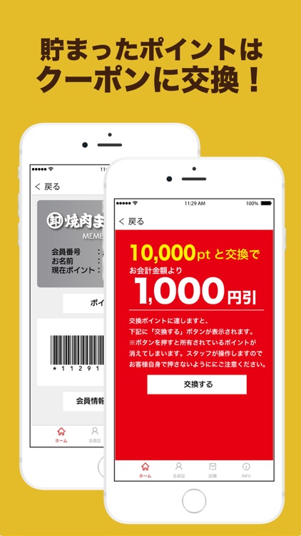 焼肉まるい精肉店