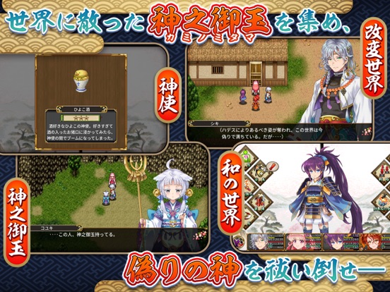 RPG アスディバインカムラのおすすめ画像3