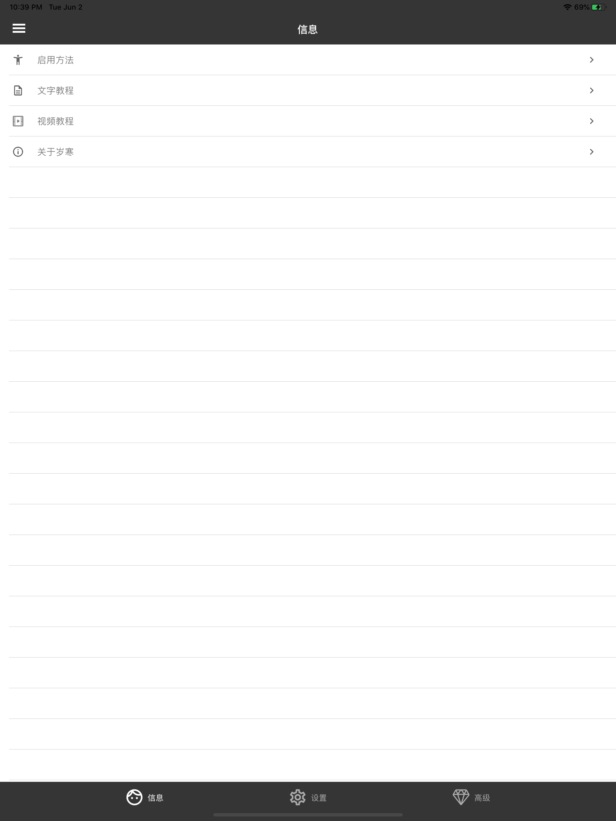 洛书-岁寒输入法 screenshot 18