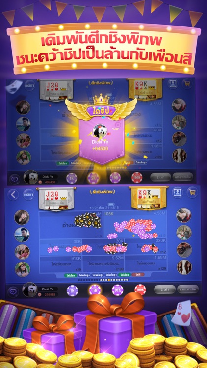 เก้าเกไทย - โบย่า 9K Poker Pro screenshot-3