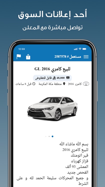 مستعمل screenshot-3