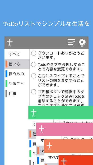 todoTab screenshot 3