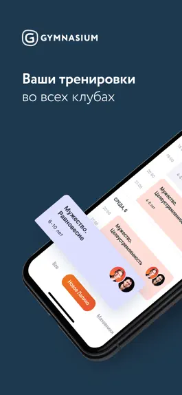 Game screenshot Gymnasium Mentor mod apk