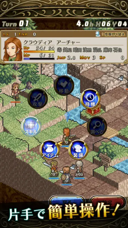 マーセナリーズサーガ１ screenshot 3 of 5