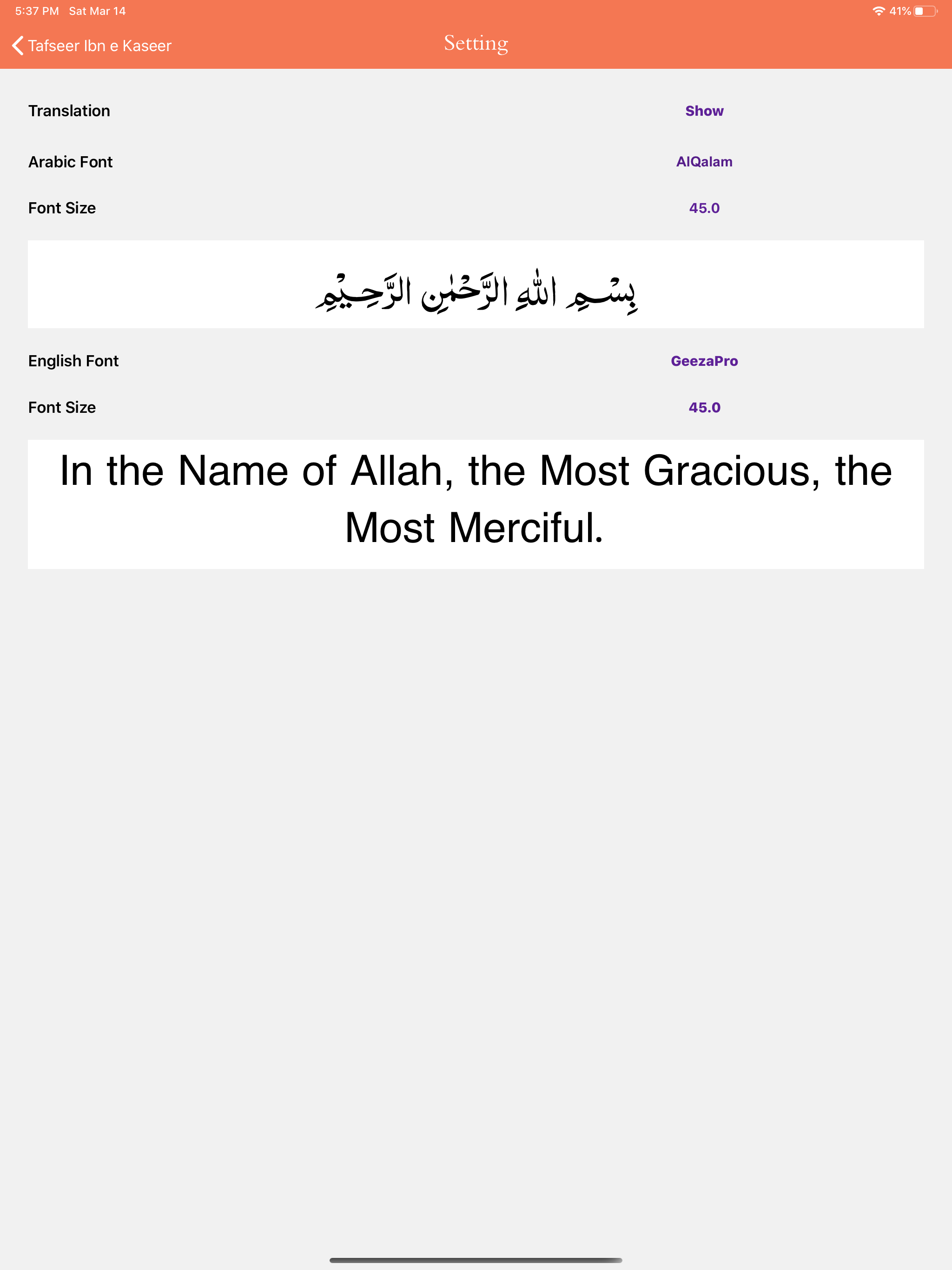 Tafseer ibn kasir screenshot 16