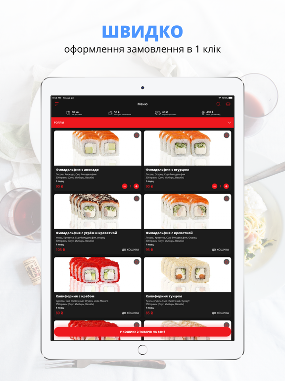 Screenshot #4 pour SushiHouse | Кривой Рог
