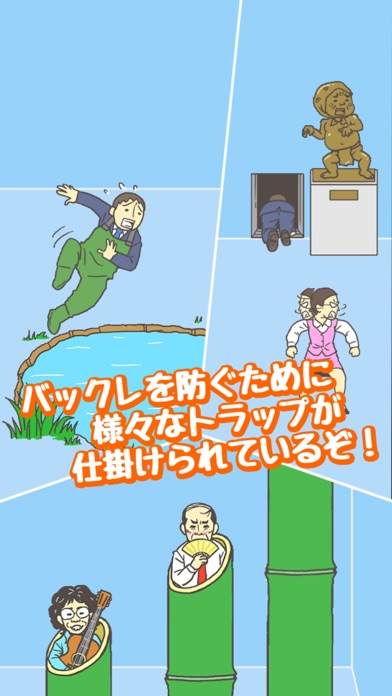 会社バックれる!2 - 脱出ゲームのおすすめ画像3