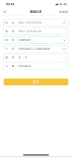 爱包办 screenshot 2