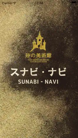 Game screenshot SUNABI-NAVI mod apk