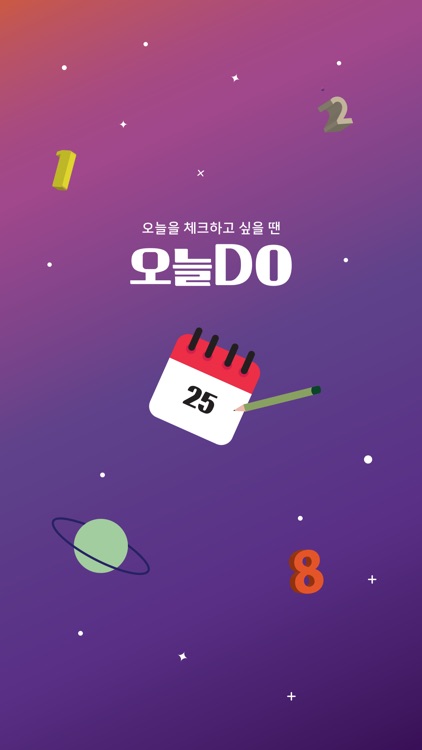 오늘Do - 닷캘린더