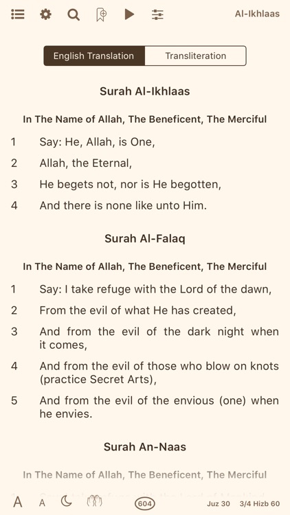 Quran in English (Ahlul-Bayt) screenshot-3