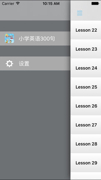 小学生必背英语300句 -家长得力助手 screenshot-3