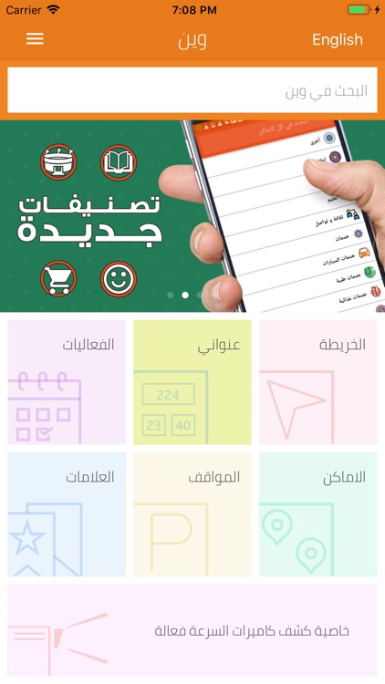 Wain - وين screenshot-8