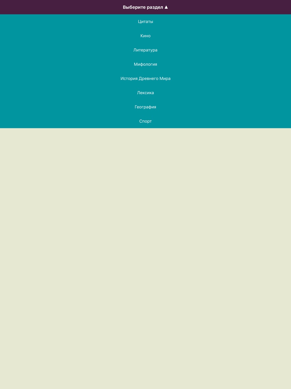 iPad screenshot