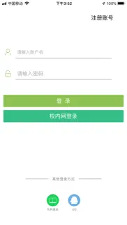 达达口语 -口语伙伴 iphone screenshot 2
