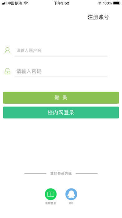 Screenshot #2 pour 达达口语 -口语伙伴
