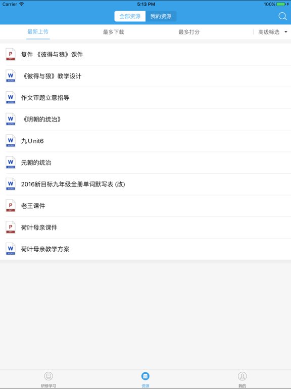 Screenshot #6 pour 百年教育