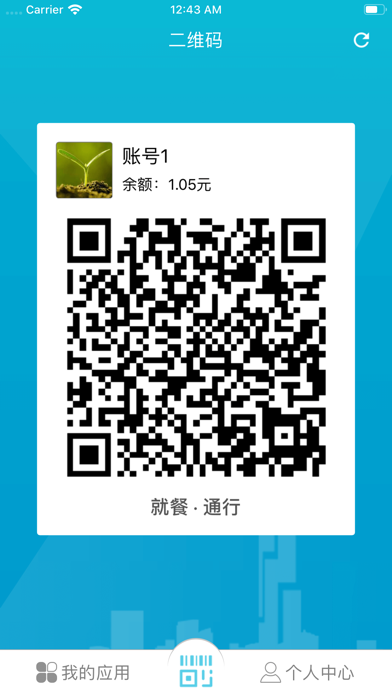 e后勤 screenshot