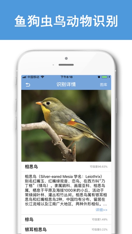 识别全能王-养花卉树木植物识别 screenshot-3