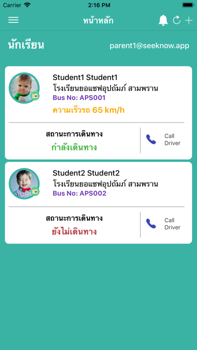 @SeekNow Screenshot 2 - AppWisp.com @SeekNow Screenshot 2 - AppWisp.com