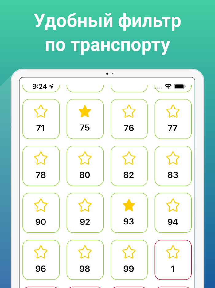 Транспорт Ростов-на-Дону