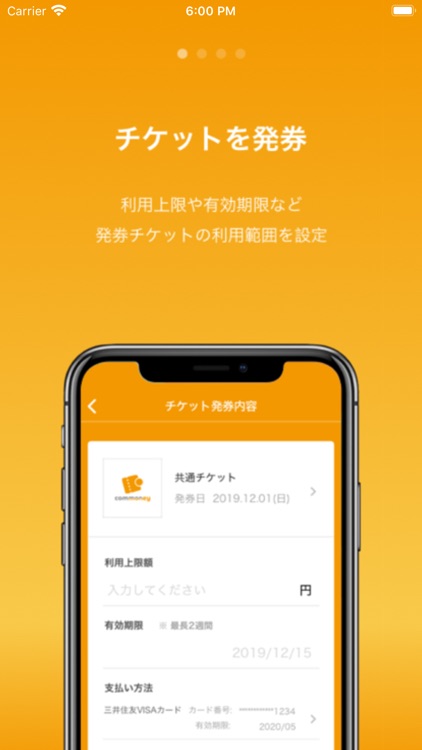 commoney - コモニー