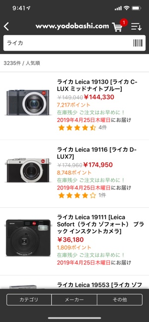 ヨドバシ On The App Store ヨドバシ On The App Store