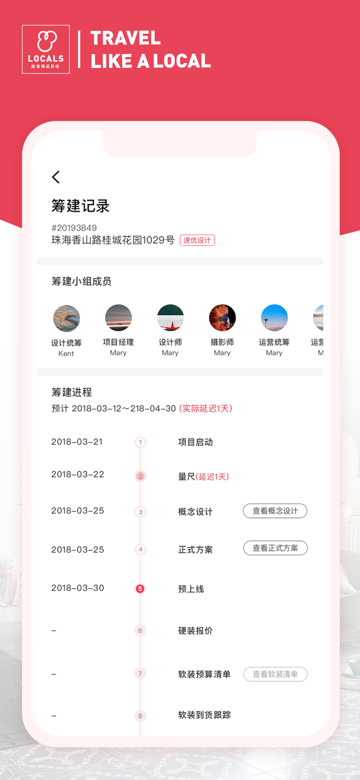 路客房东