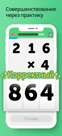 Game screenshot Math Learner: математика apk