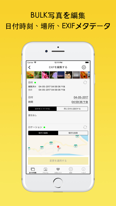 Exif Viewer デモ Fluntro提供 & 写真 のスクリーンショット