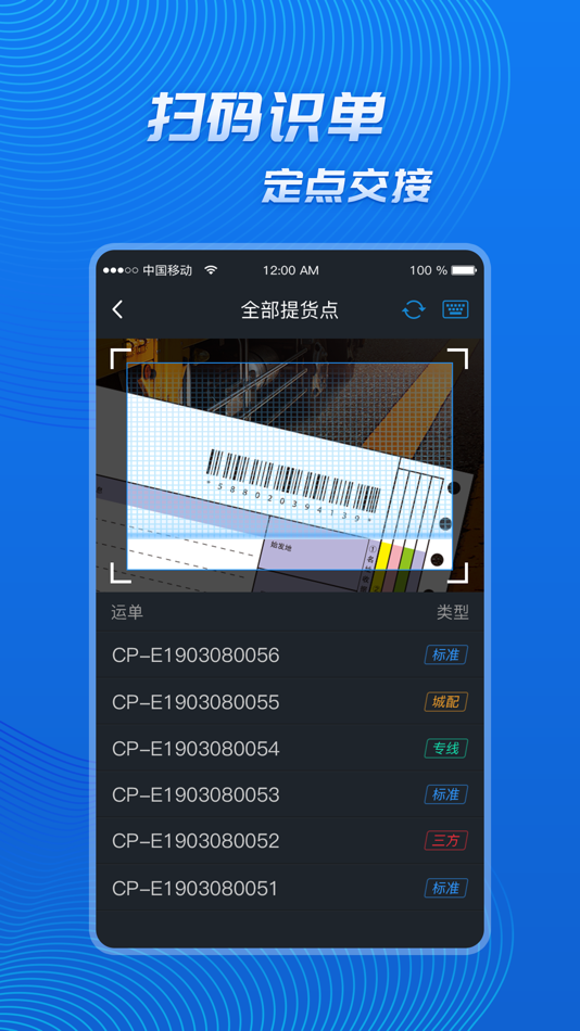 #2. LOOP司机助手 (iOS) 作者: 上海来去网络信息技术有限公司