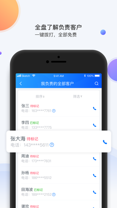 飞鱼CRM screenshot 4