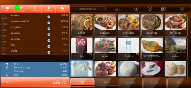 Happy POS(圖1)-速報App