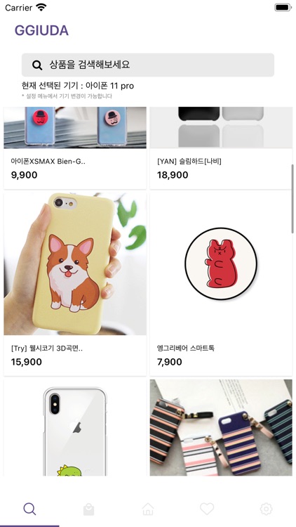 끼우다(폰케이스 종합 쇼핑몰)