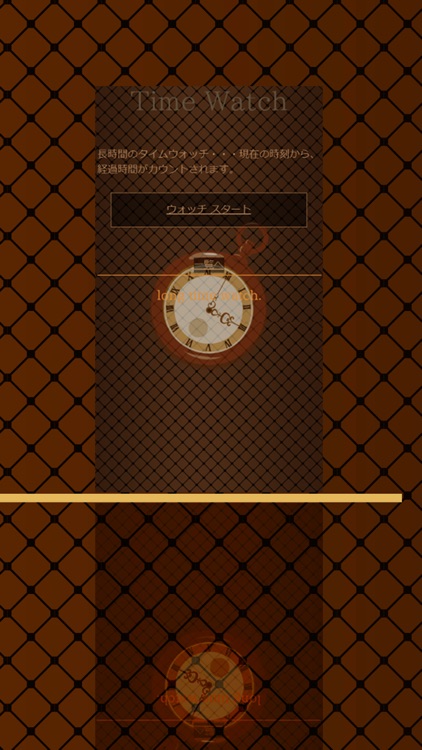 長時間タイムウォッチ / Long Time Wathc screenshot-3