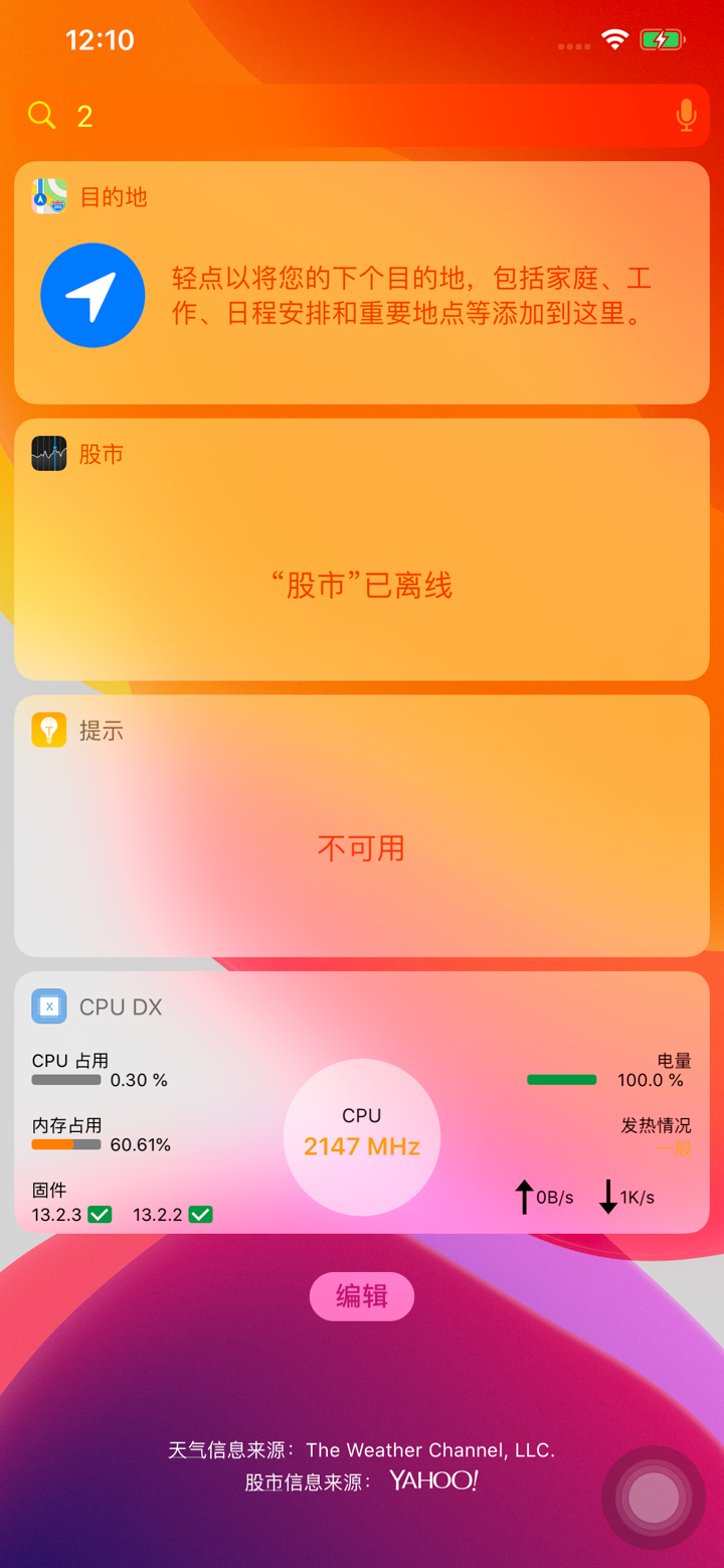 CPU Dasher - 查询CPU主频和降频及电池损耗 screenshot 10
