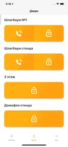 Онлайн-дозор screenshot #4 for iPhone