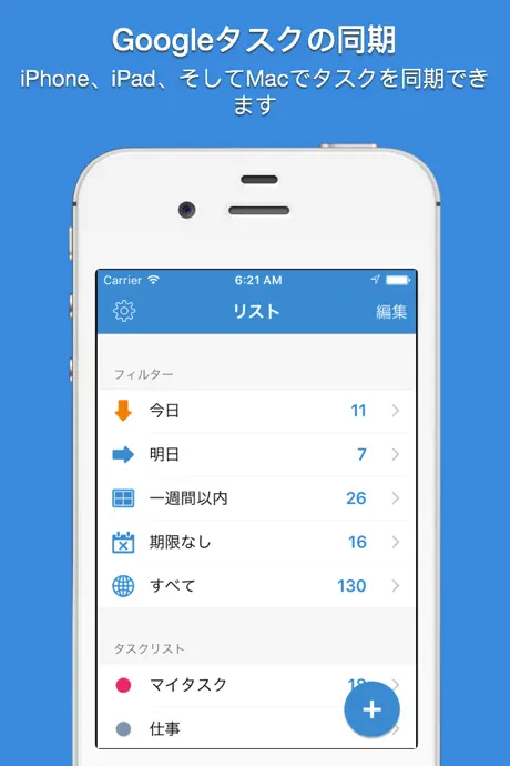 gTasks for Google Tasks