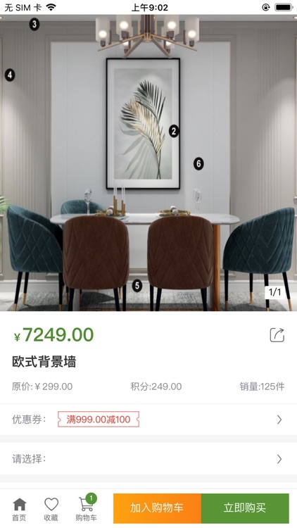 金牌速装 screenshot-4