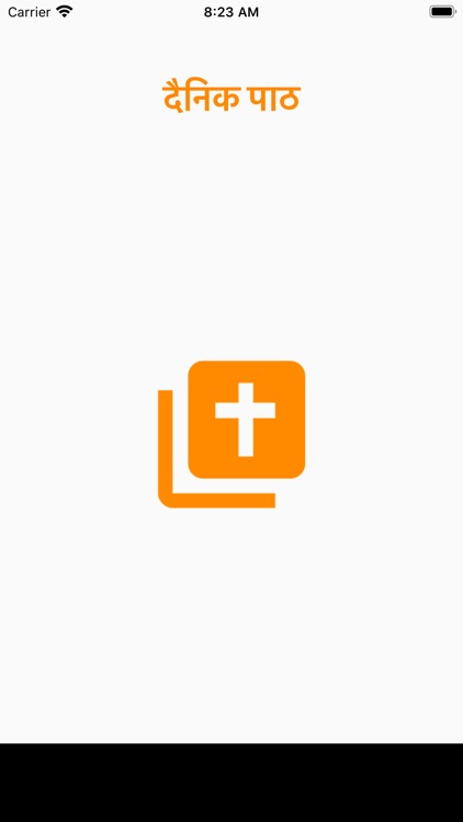 Daily Hindi Readings