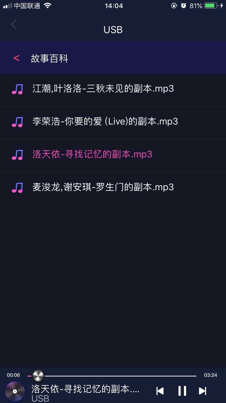 iPhone screenshot