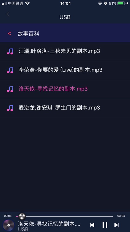 BT Speaker screenshot-9