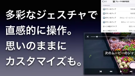 無限プレーヤー 連続メディア再生