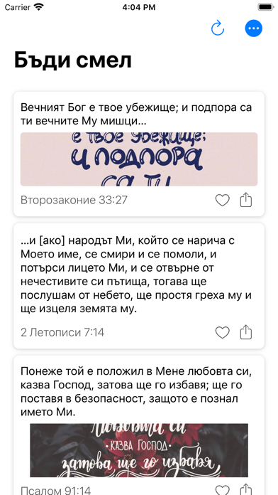 Screenshot #1 pour Take Heart