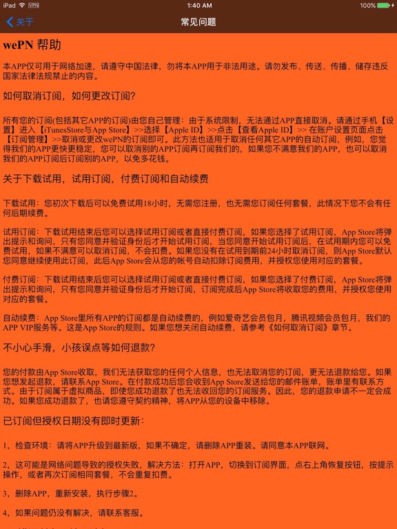 wePN -stable VPN iPad screenshot 4 - Utilities app